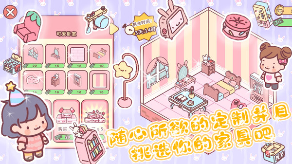 宝宝晚安小屋游戏安卓版 V2.0.0截图1