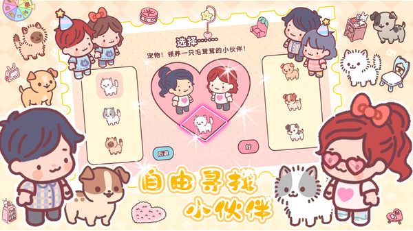 宝宝晚安小屋游戏安卓版 V2.0.0截图2