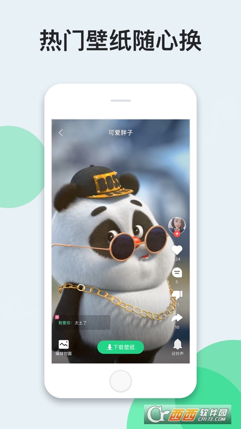 壁纸多多ios壁纸版 V2.4.4 官方IOS版截图2