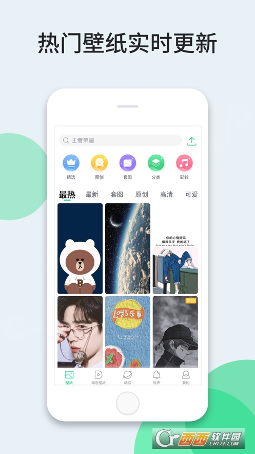 壁纸多多ios壁纸版 V2.4.4 官方IOS版截图4