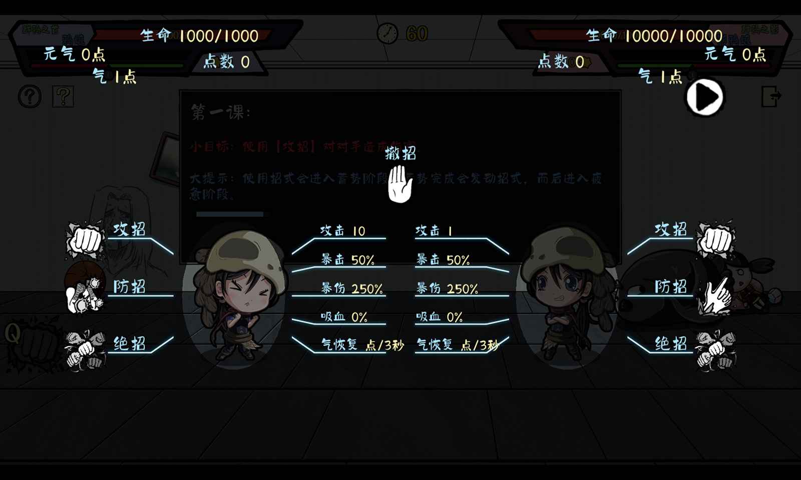 灵子招式大师游戏官方手机版 V1.0截图1