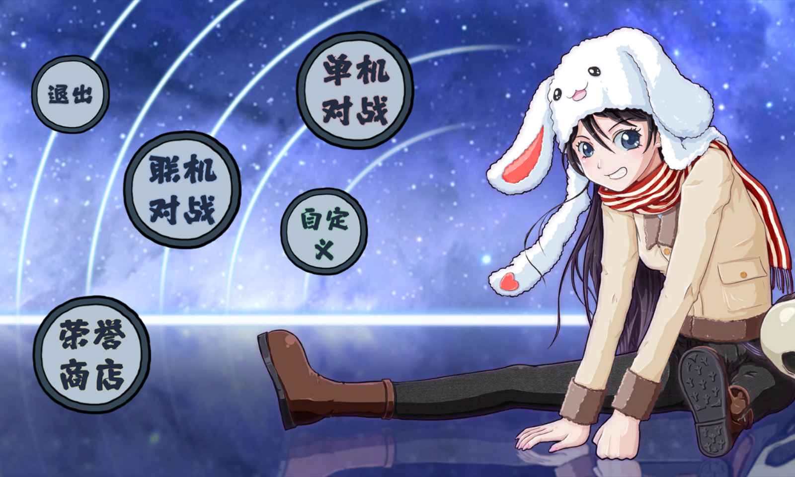 灵子招式大师游戏官方手机版 V1.0截图2