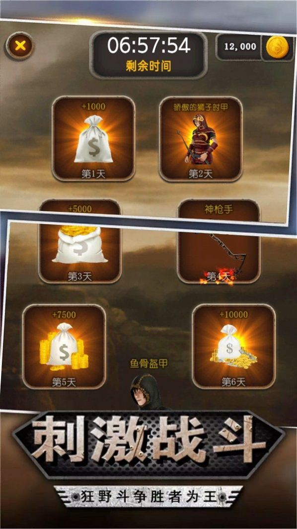 神射小子游戏官方版 V1.0.1截图2