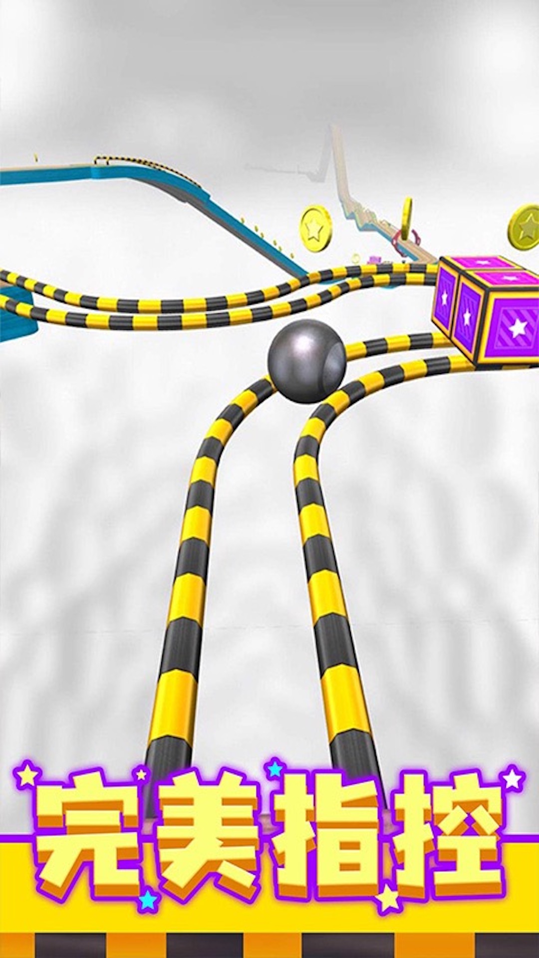 球球滚动入洞游戏安卓版 V1.00截图1