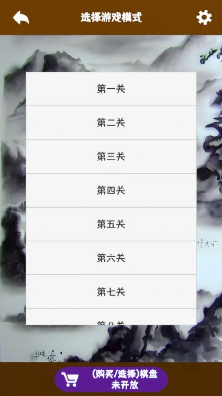 奇怪象棋游戏app下载安装 V1.0截图2