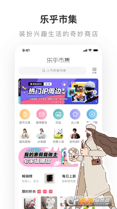 网易lofter V6.23.8截图1