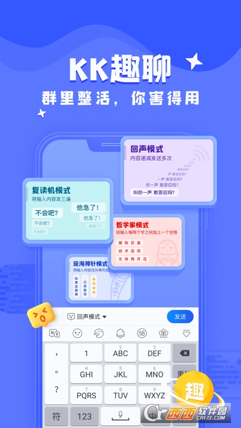 kk键盘输入法app V2.2.3.9510截图2