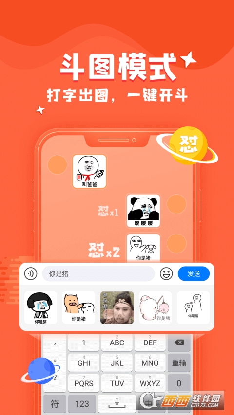 kk键盘输入法app V2.2.3.9510截图3