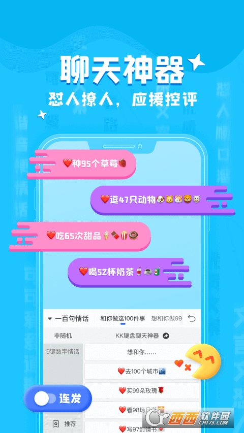 kk键盘输入法app V2.2.3.9510截图4