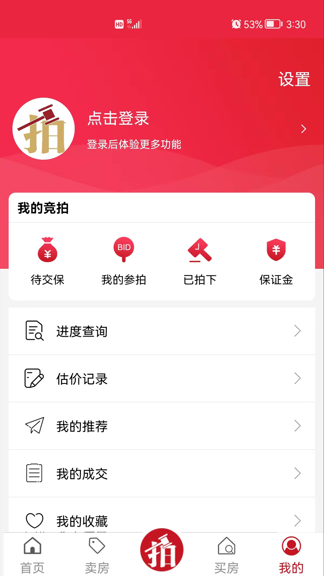 渝豪拍卖app V1.0.39 最新版截图1