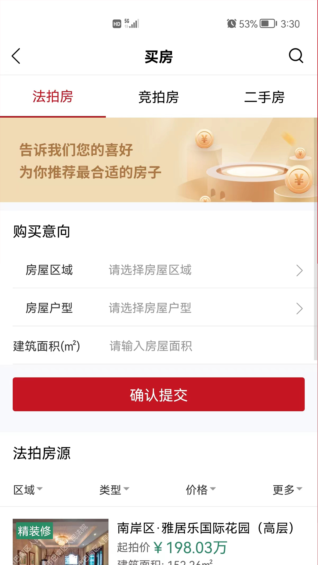渝豪拍卖app V1.0.39 最新版截图2