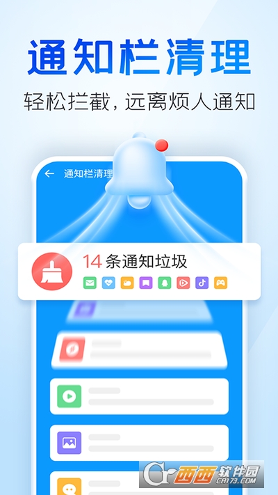 2345手机清理王官方正版app V4.0.1 安卓版截图3