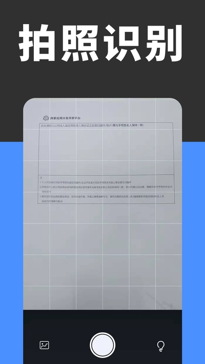 扫描王全能宝(扫描君) V4.10.92截图3