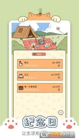 卡普喔app最新版 V2.2.2截图1