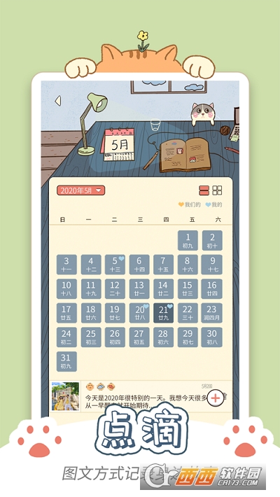 卡普喔app最新版 V2.2.2截图2