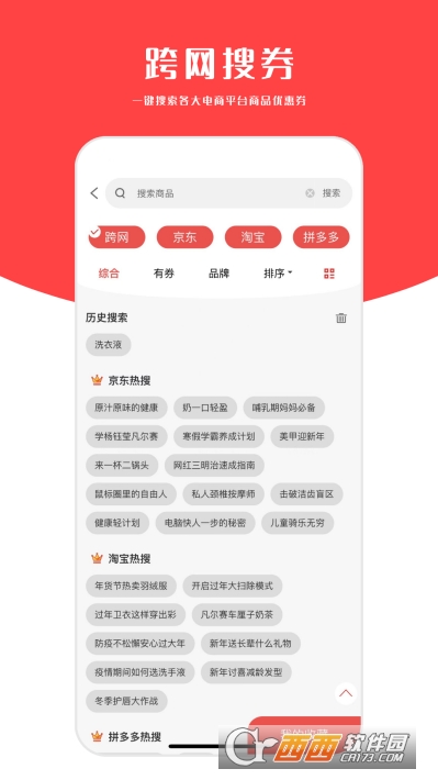有生活app V6.1.3 安卓版截图1