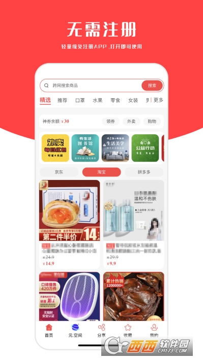 有生活app V6.1.3 安卓版截图4