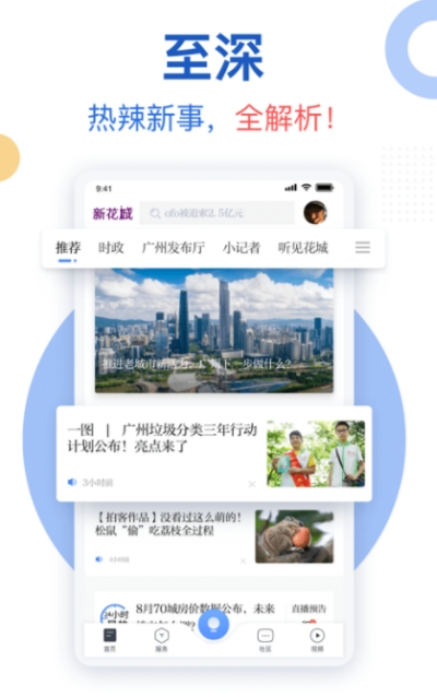 新花城官方客户端 V2.1.6截图1