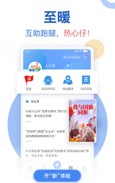 新花城官方客户端 V2.1.6截图3