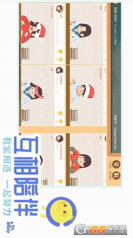 CoStudy app最新版 V5.7.0 安卓版截图1