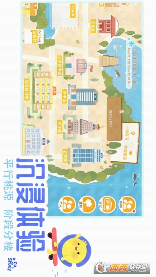 CoStudy app最新版 V5.7.0 安卓版截图3