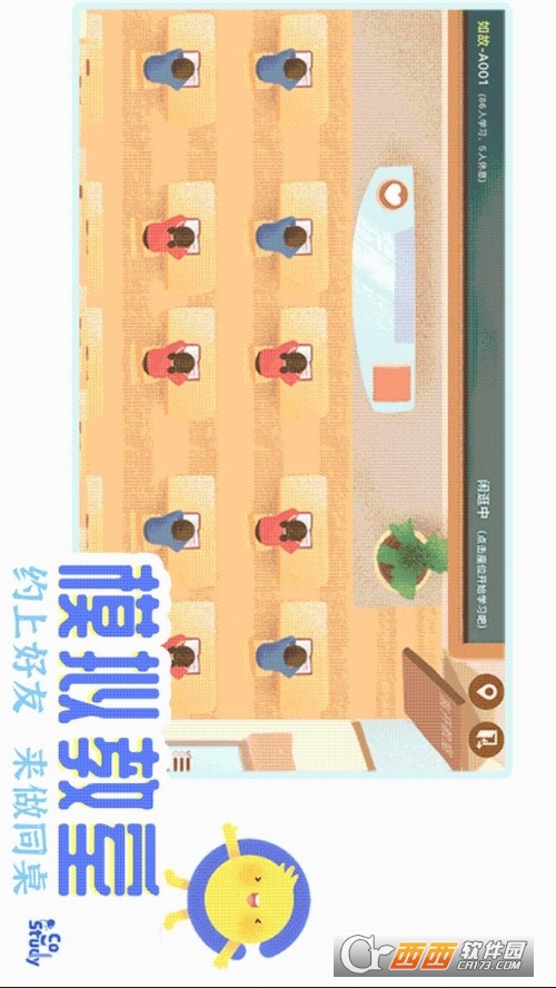 CoStudy app最新版 V5.7.0 安卓版截图4