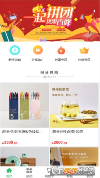 国宏商城 V1.1.0 安卓版截图1