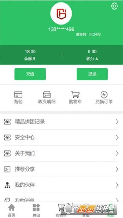 国宏商城 V1.1.0 安卓版截图2