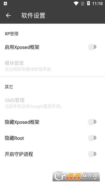 blackbox中文版 V1.9.0截图1