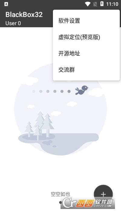 blackbox中文版 V1.9.0截图2
