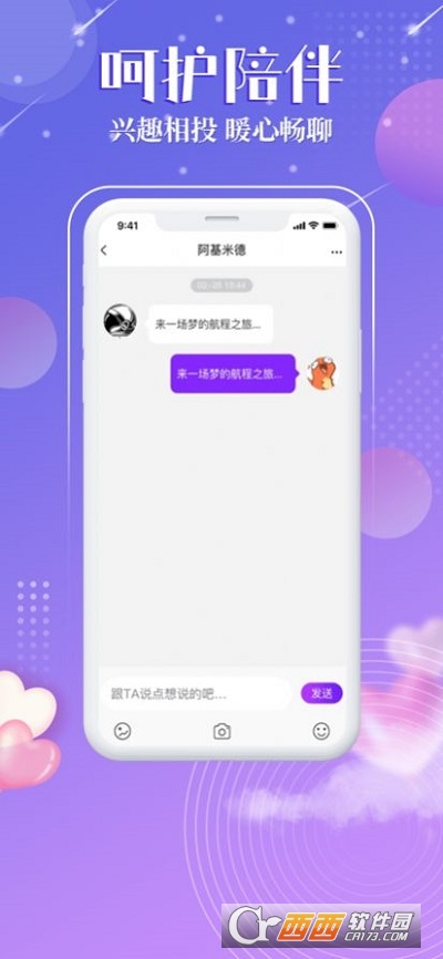 觅音星球 V1.0截图1