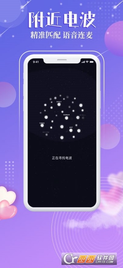 觅音星球 V1.0截图3