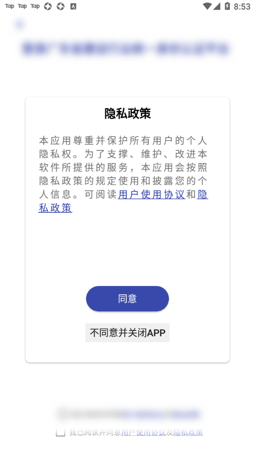 粤建通app下载安装 V1.1.0.8 最新版截图1