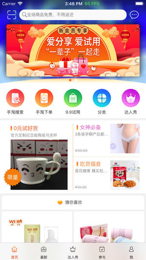 试客联盟app V5.9.9 最新版截图1