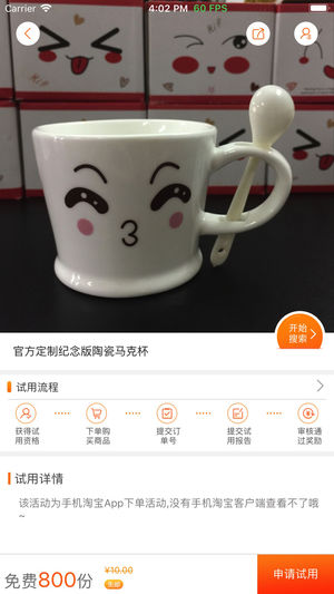 试客联盟app V5.9.9 最新版截图2