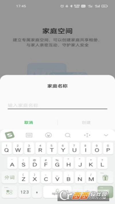 oppo家庭空间最新版 V4.1.28 安卓版截图2