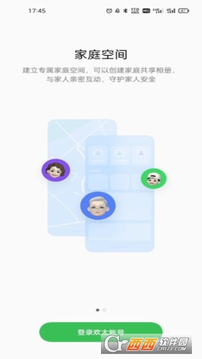 oppo家庭空间最新版 V4.1.28 安卓版截图3