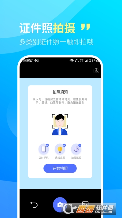 CS文字扫描王 V1.0.0 安卓版截图1