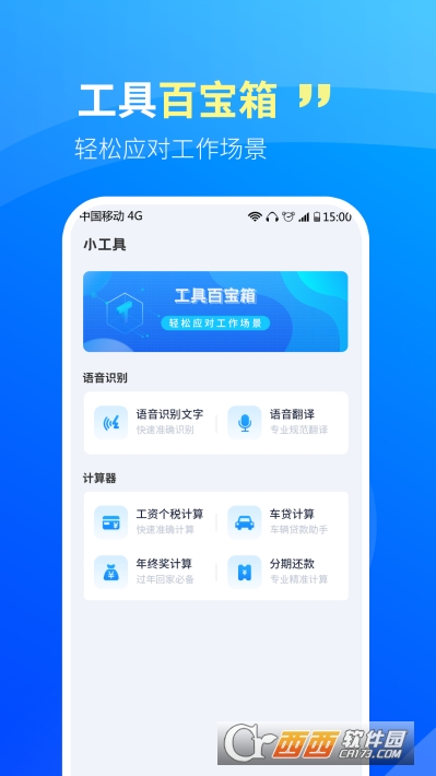 CS文字扫描王 V1.0.0 安卓版截图3