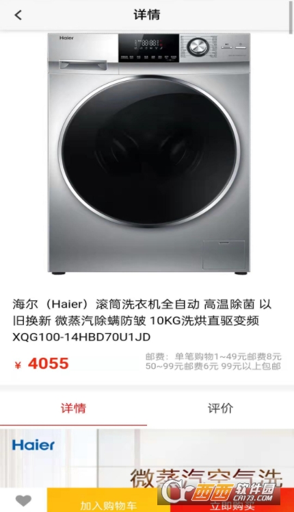 乾尊甄选 V1.0.1 安卓版截图1