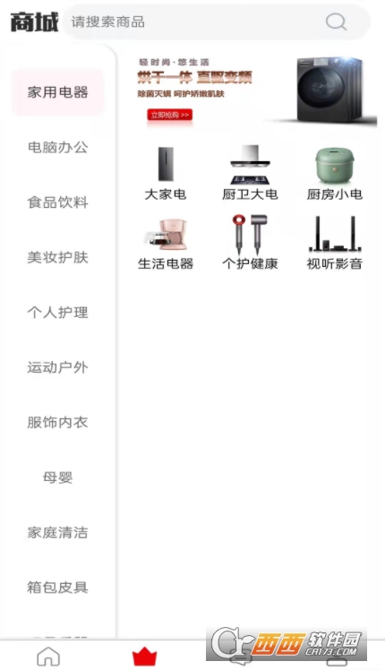 乾尊甄选 V1.0.1 安卓版截图2
