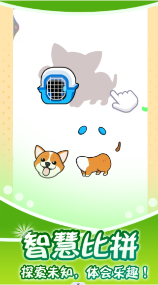 拼图小世界游戏官方安卓版 V1.0.1截图1