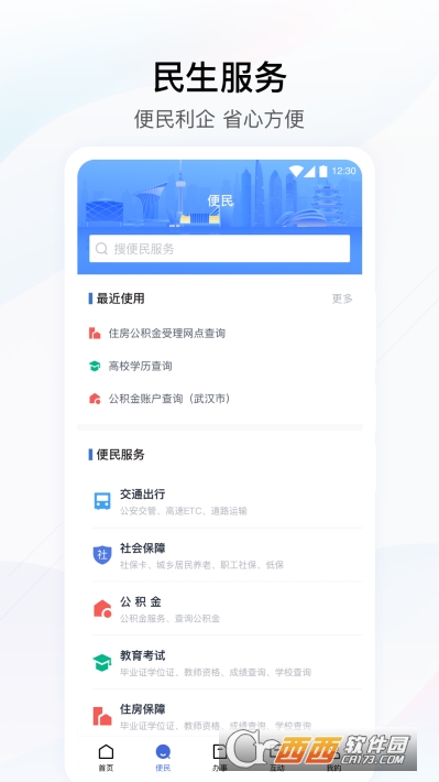 疫情防控大培训app V3.5.3 官方版截图1
