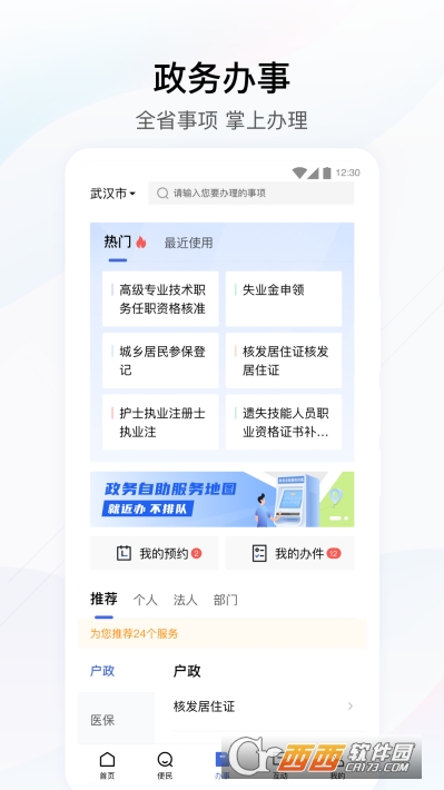 疫情防控大培训app V3.5.3 官方版截图2
