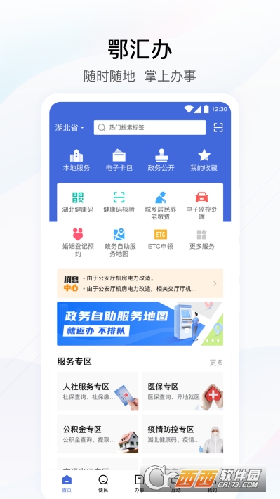 疫情防控大培训app V3.5.3 官方版截图3