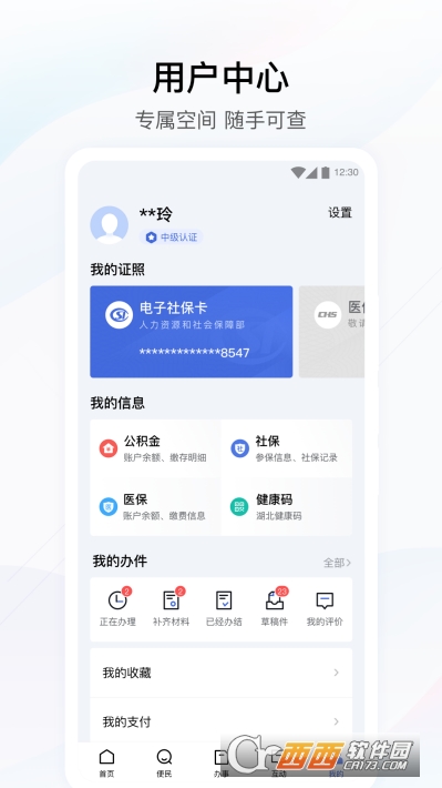 疫情防控大培训app V3.5.3 官方版截图4
