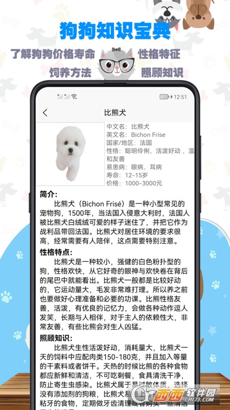 训狗教程app V1.0.0 安卓版截图1