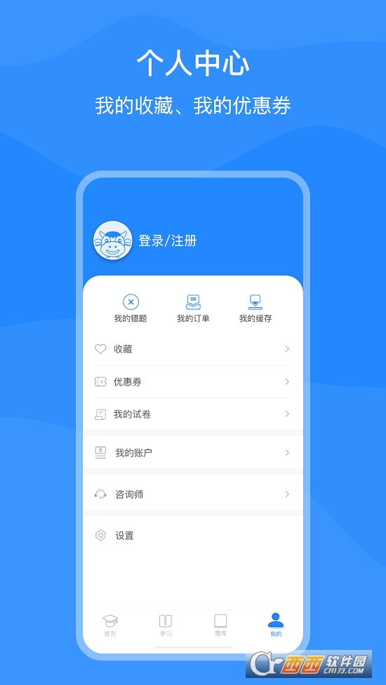 上元教育培训 V2.4.2 安卓版截图2