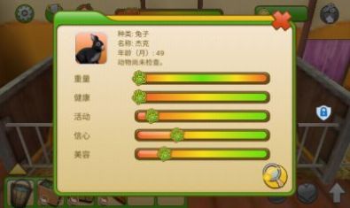 我的动物王国游戏官方中文版 V0.0.1截图2