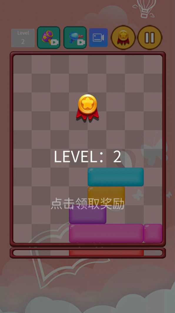 果冻消不停游戏官方版 V1.0.0截图2